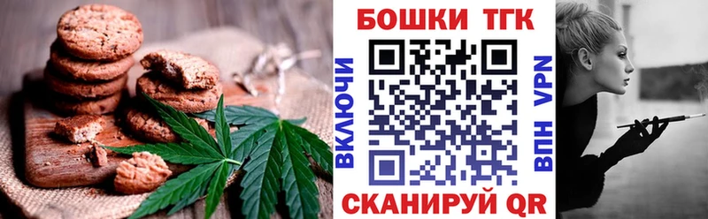 Печенье с ТГК марихуана Шахунья