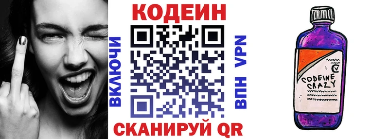 Кодеиновый сироп Lean напиток Lean (лин)  Шахунья 