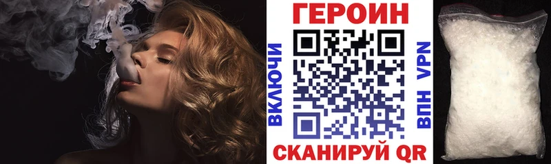 ГЕРОИН VHQ  где купить наркоту  ссылка на мегу ССЫЛКА  Шахунья 