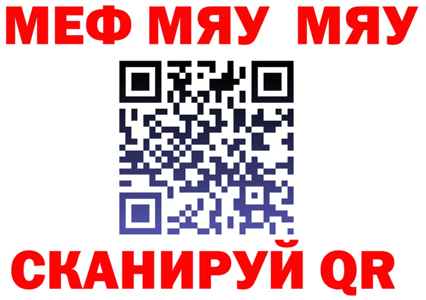 МЕФ мука сайт даркнет MEGA Шахунья