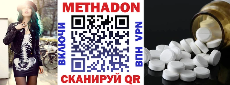 Метадон белоснежный Шахунья