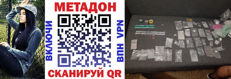 цены наркотик  Шахунья  МЕТАДОН мёд 